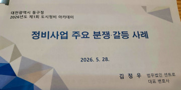 공공기관 및 대외 위촉